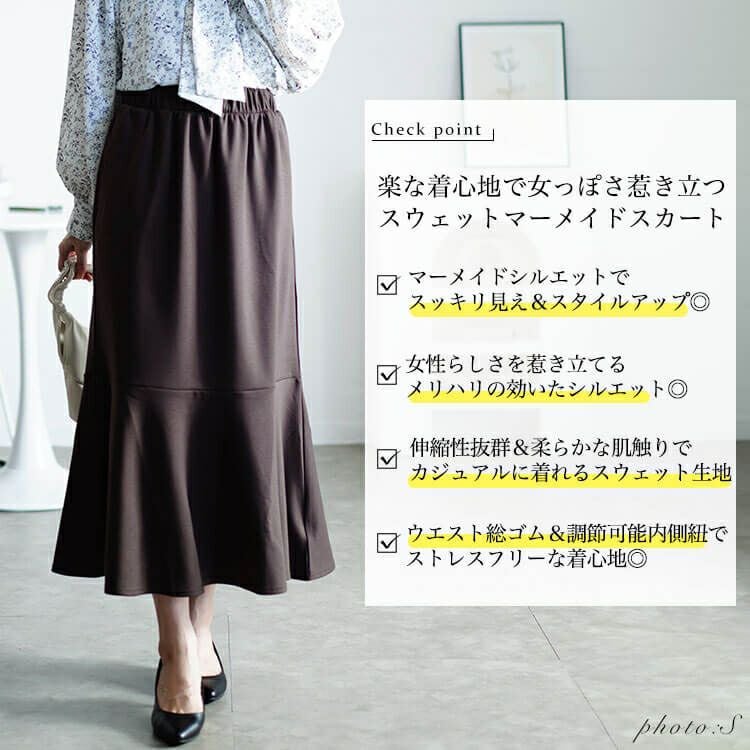 大きいサイズ レディース ダンボールスウェットマーメイドスカート