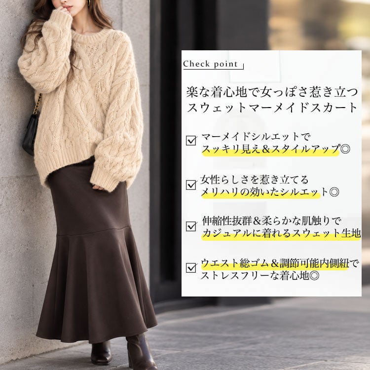 大きいサイズ レディース ダンボールスウェットマーメイドスカート　maru-30077