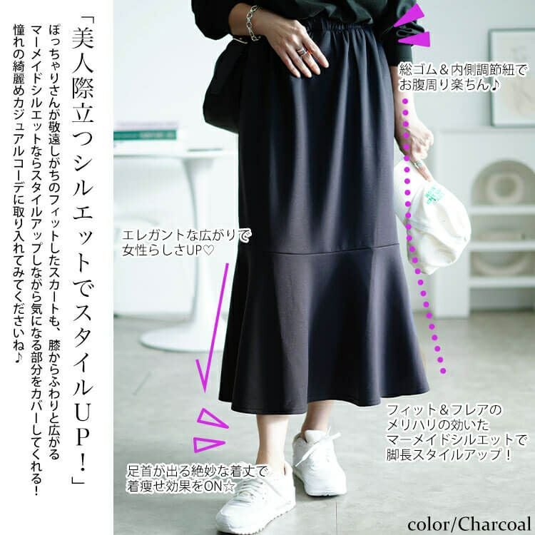 大きいサイズ レディース ダンボールスウェットマーメイドスカート