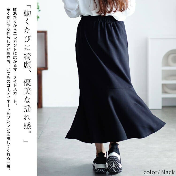 大きいサイズ レディース ダンボールスウェットマーメイドスカート　maru-30077