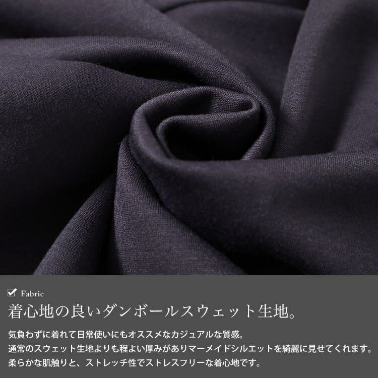 大きいサイズ レディース ダンボールスウェットマーメイドスカート　maru-30077