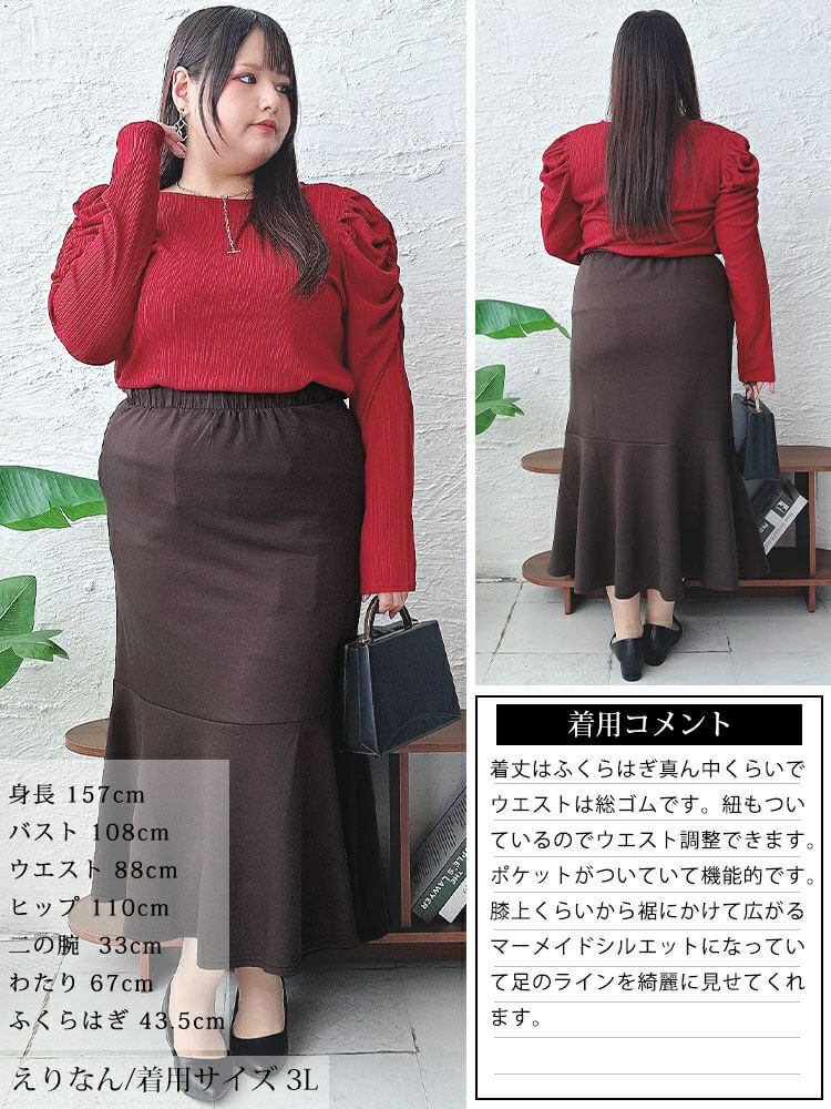 大きいサイズ レディース ダンボールスウェットマーメイドスカート　maru-30077