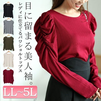 大きいサイズ レディース ランダムテレコパワショルプルオーバー　maru-30075