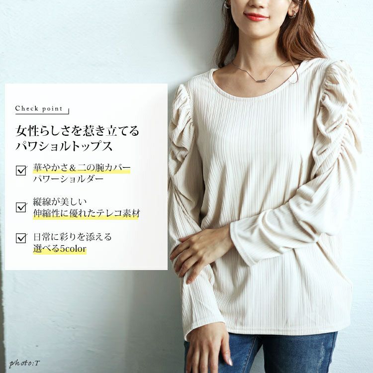 大きいサイズ レディース ランダムテレコパワショルプルオーバー　maru-30075