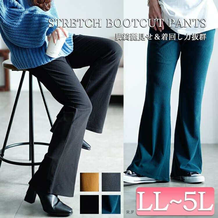 大きいサイズ レディース ストレッチテレコフレアパンツ　maru-30073