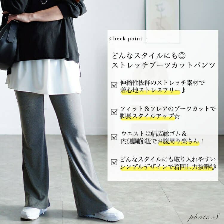 大きいサイズ レディース ストレッチテレコフレアパンツ maru-30073