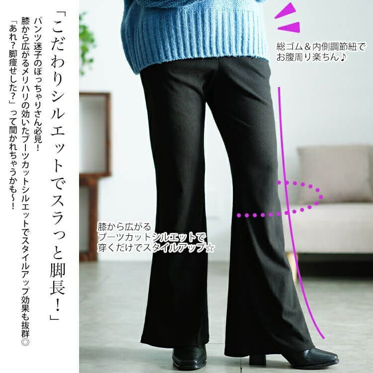 大きいサイズ レディース ストレッチテレコフレアパンツ maru-30073