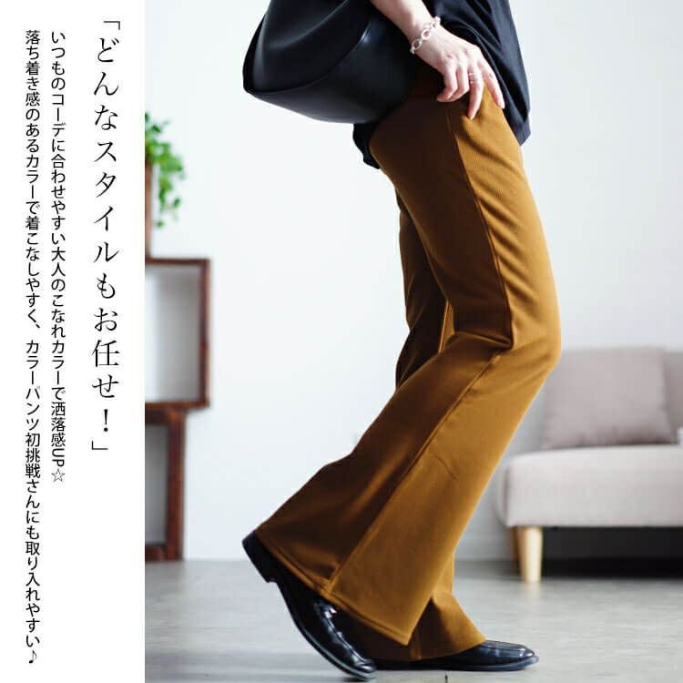 大きいサイズ レディース ストレッチテレコフレアパンツ　maru-30073