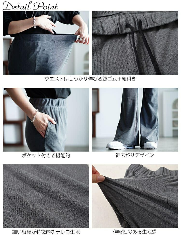 大きいサイズ レディース ストレッチテレコフレアパンツ　maru-30073