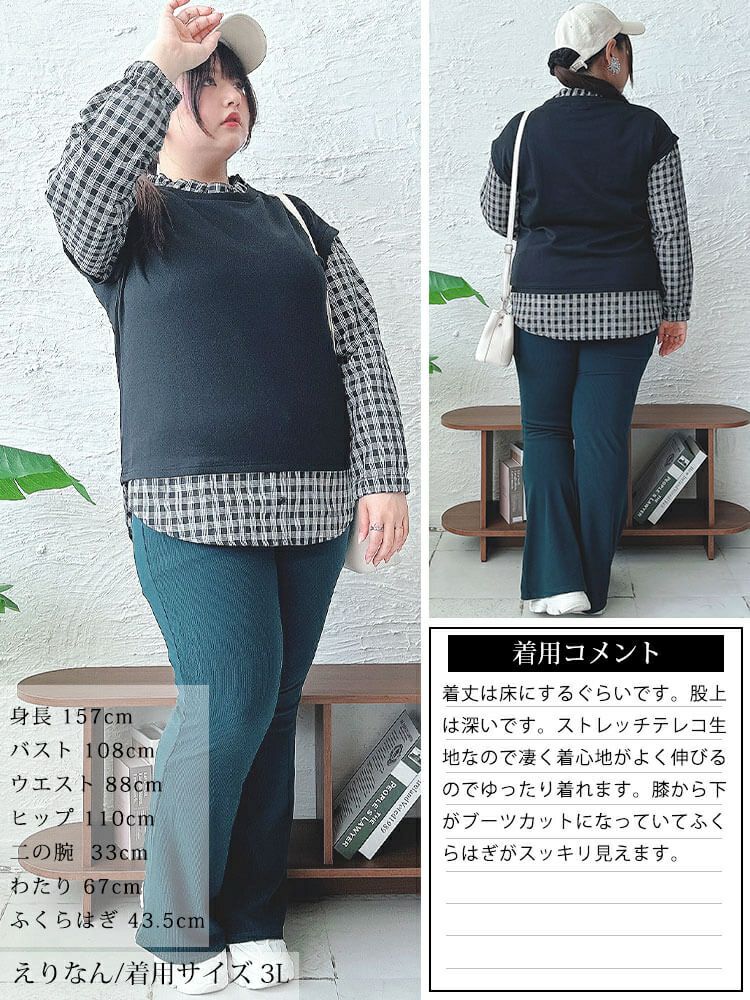 大きいサイズ レディース ストレッチテレコフレアパンツ　maru-30073