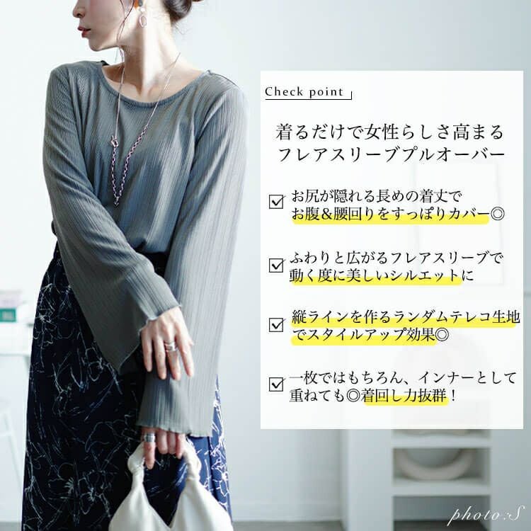 大きいサイズ レディース ランダムテレコフレアスリーブメロウトップス　maru-30072 【メール便可】