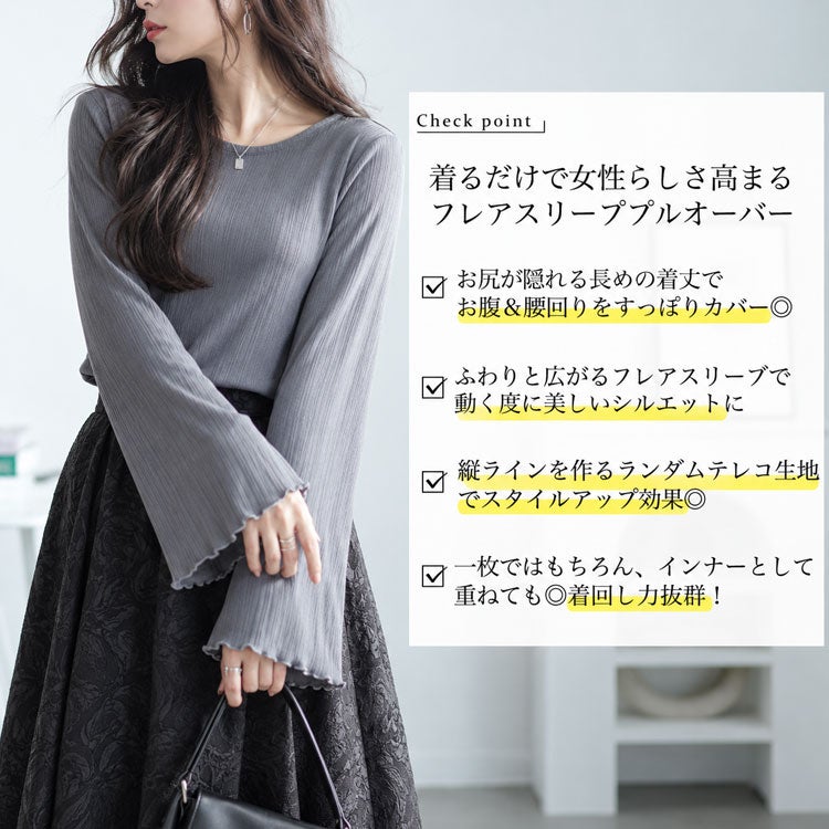 大きいサイズ レディース ランダムテレコフレアスリーブメロウトップス　maru-30072 【メール便可】
