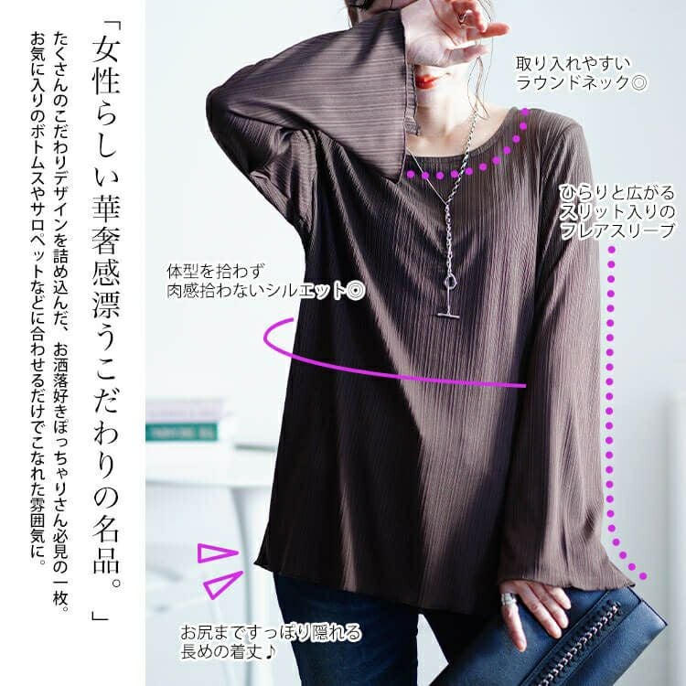 大きいサイズ レディース ランダムテレコフレアスリーブメロウトップス　maru-30072 【メール便可】