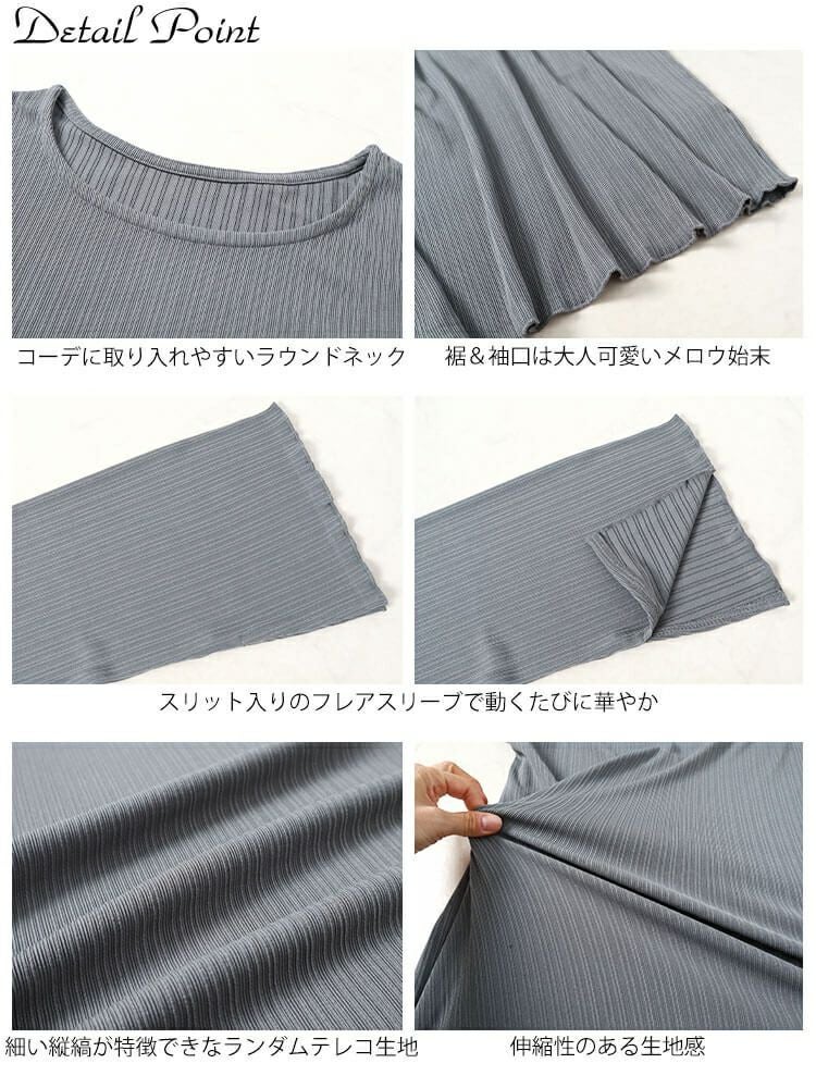 大きいサイズ レディース ランダムテレコフレアスリーブメロウトップス　maru-30072 【メール便可】
