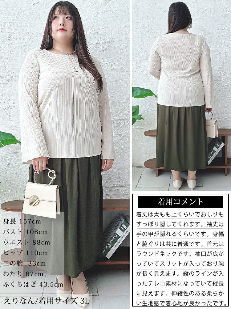 大きいサイズ レディース ランダムテレコフレアスリーブメロウトップス　maru-30072 【メール便可】