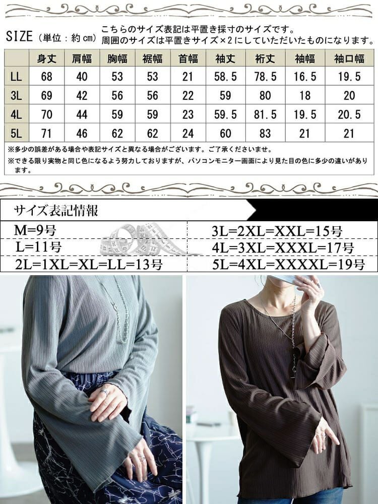 大きいサイズ レディース ランダムテレコフレアスリーブメロウトップス　maru-30072 【メール便可】