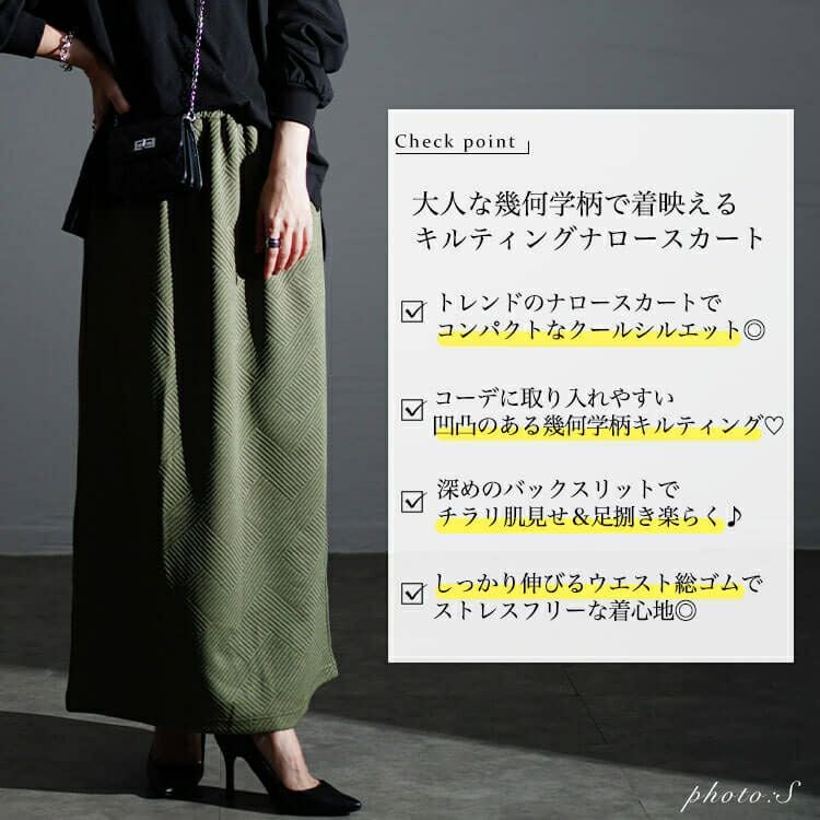 大きいサイズ レディース 幾何学柄ナロースカート　maru-30071