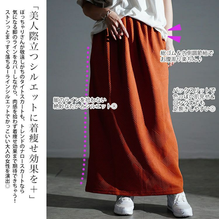 大きいサイズ レディース 幾何学柄ナロースカート　maru-30071