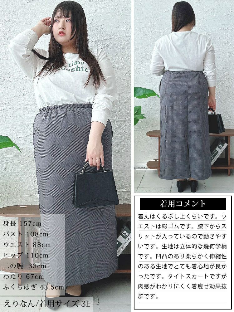 大きいサイズ レディース 幾何学柄ナロースカート　maru-30071