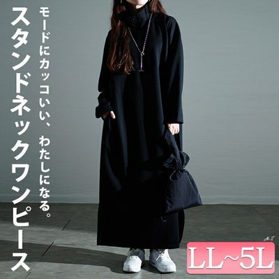 大きいサイズ レディース ハーフジップサイドスリットワンピース　nw-24027