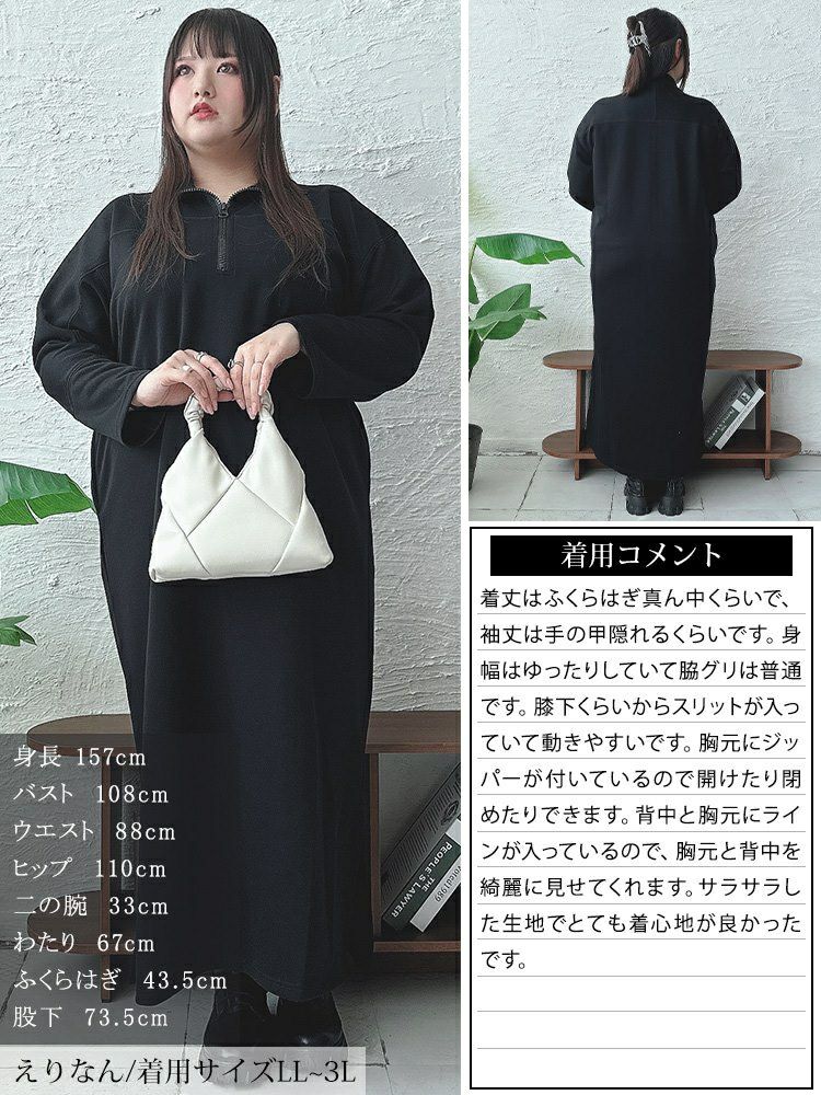 大きいサイズ レディース ハーフジップサイドスリットワンピース　nw-24027