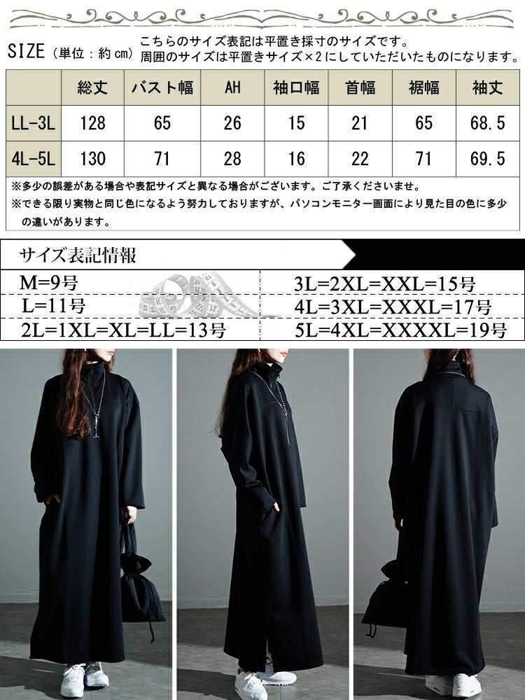 大きいサイズ レディース ハーフジップサイドスリットワンピース　nw-24027