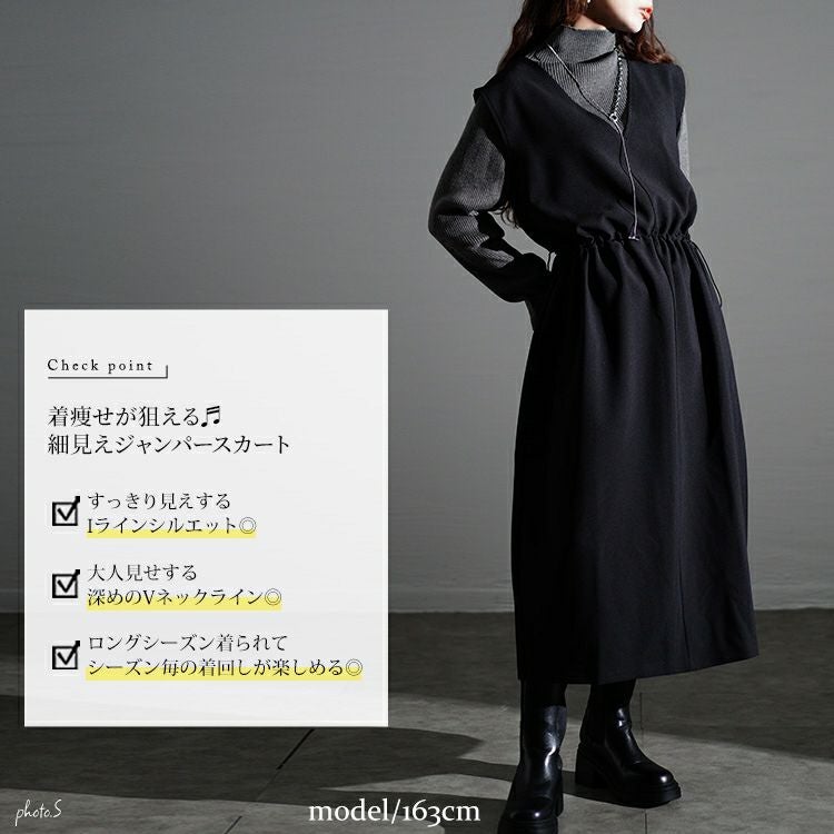 大きいサイズ レディース ドロストVネックジャンパースカート　nw-24032