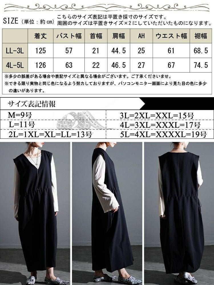 大きいサイズ レディース ドロストVネックジャンパースカート　nw-24032