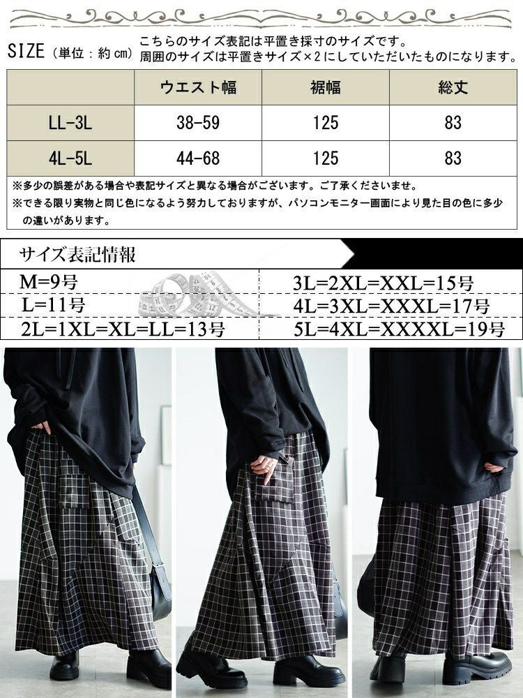 大きいサイズ レディース アシメ切り替えチェックスカート　sw-0666