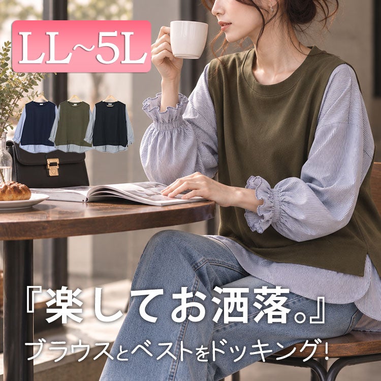 大きいサイズ レディース フェイクベストストライププルオーバー　cast-5546033