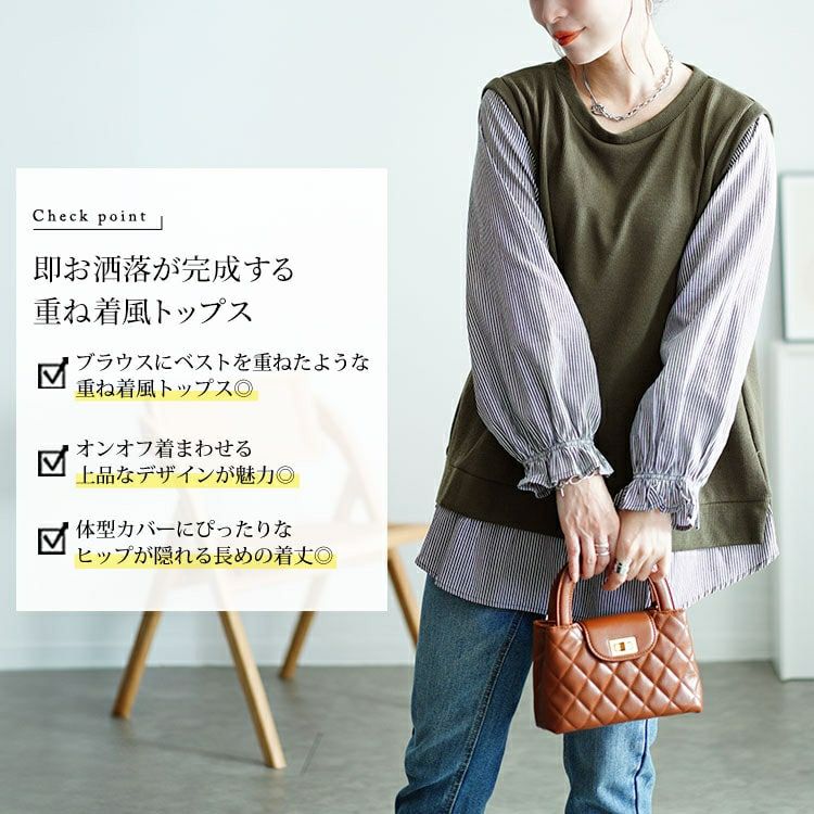 大きいサイズ レディース フェイクベストストライププルオーバー　cast-5546033