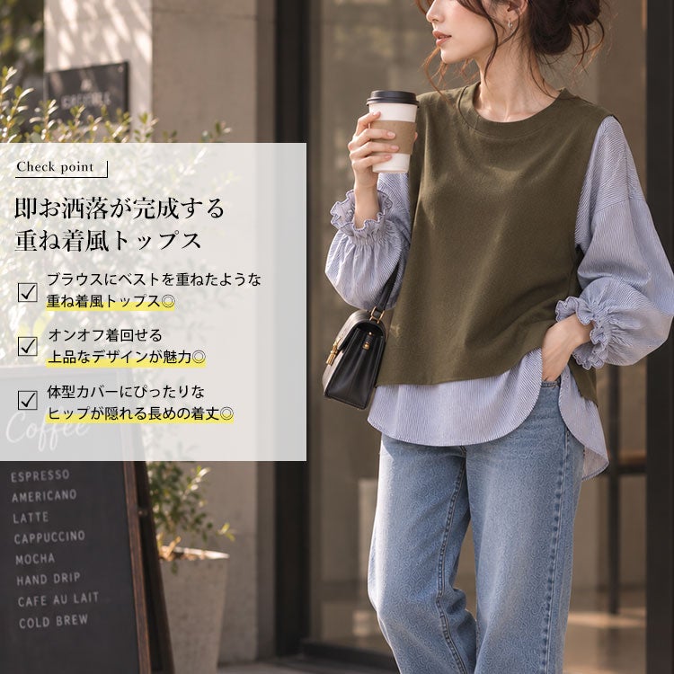 大きいサイズ レディース フェイクベストストライププルオーバー　cast-5546033