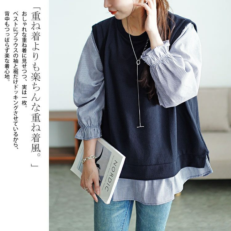 大きいサイズ レディース フェイクベストストライププルオーバー　cast-5546033