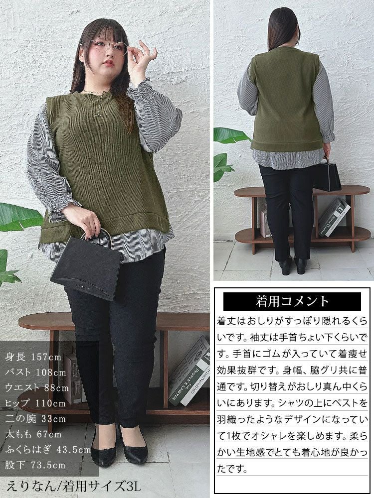 大きいサイズ レディース フェイクベストストライププルオーバー　cast-5546033