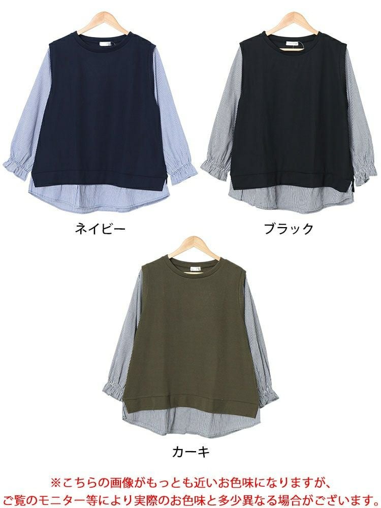 大きいサイズ レディース フェイクベストストライププルオーバー　cast-5546033