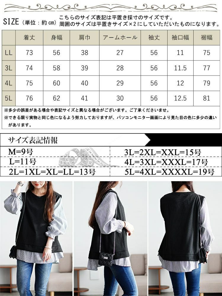 大きいサイズ レディース フェイクベストストライププルオーバー　cast-5546033