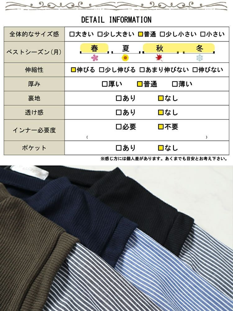 大きいサイズ レディース フェイクベストストライププルオーバー　cast-5546033