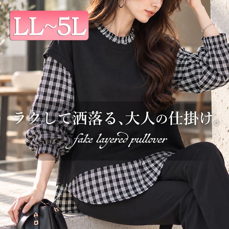 大きいサイズ レディース フェイクレイヤードチェックプルオーバー　cast-5546036