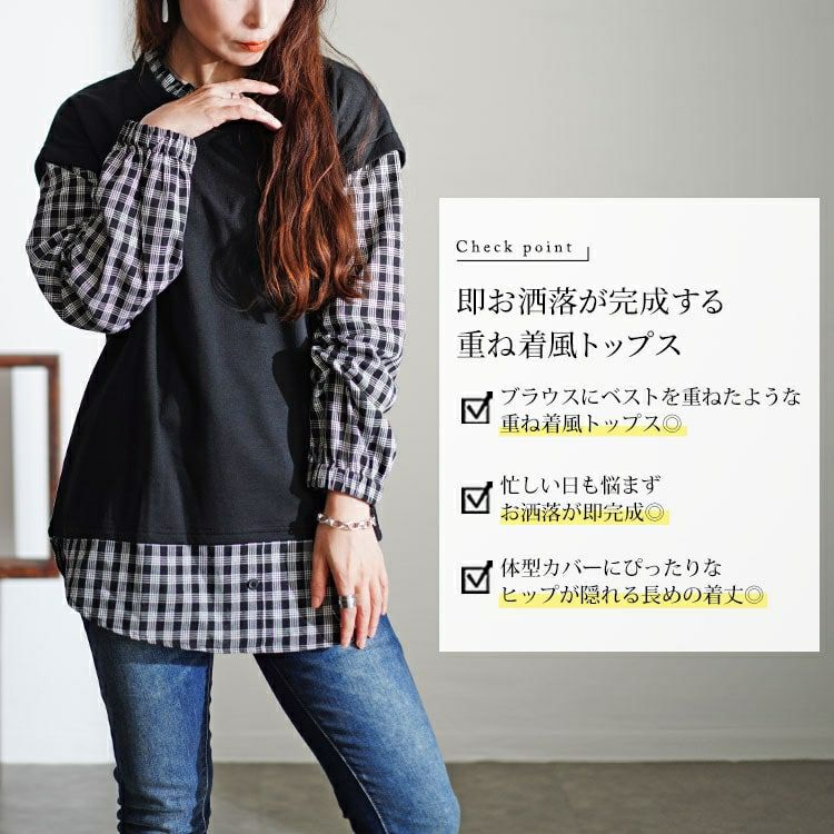 大きいサイズ レディース フェイクレイヤードチェックプルオーバー　cast-5546036