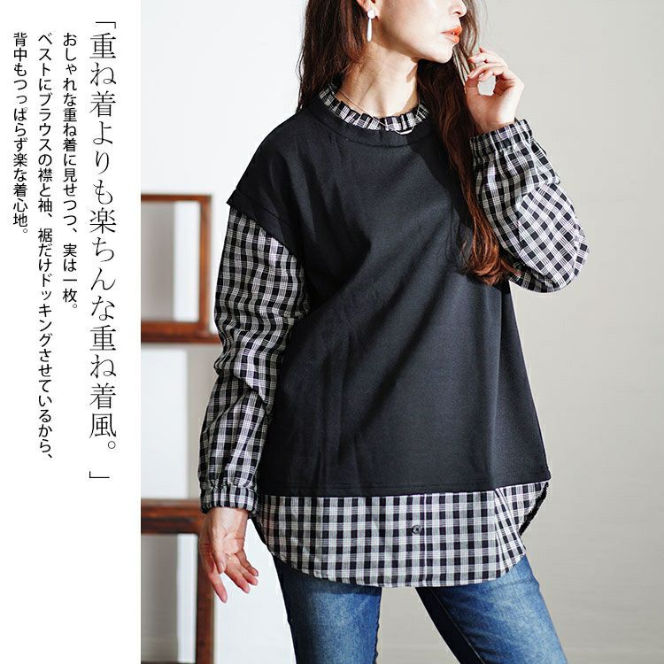 大きいサイズ レディース フェイクレイヤードチェックプルオーバー　cast-5546036
