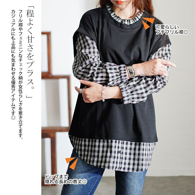 大きいサイズ レディース フェイクレイヤードチェックプルオーバー　cast-5546036