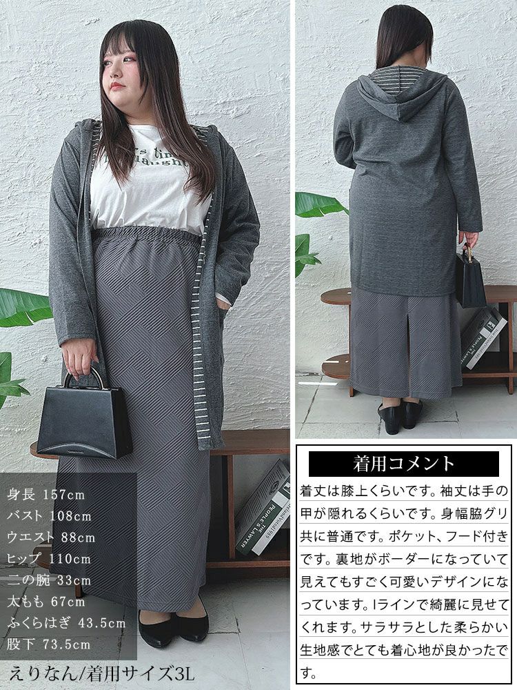 大きいサイズ レディース フード付きトッパーカーディガン　cast-5546030