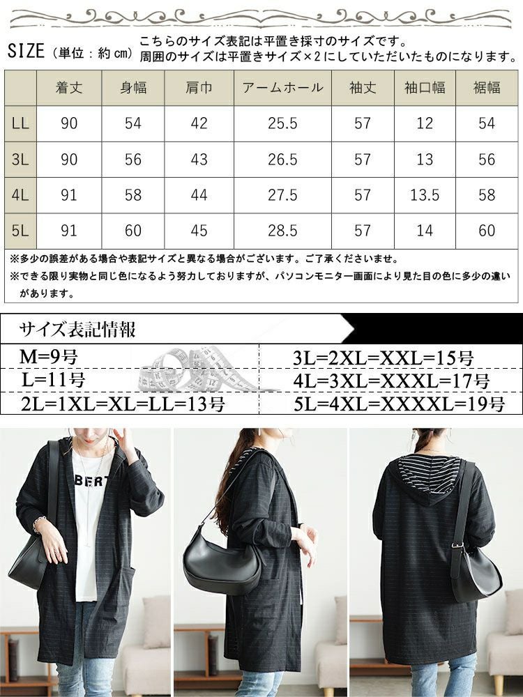 大きいサイズ レディース フード付きトッパーカーディガン　cast-5546030