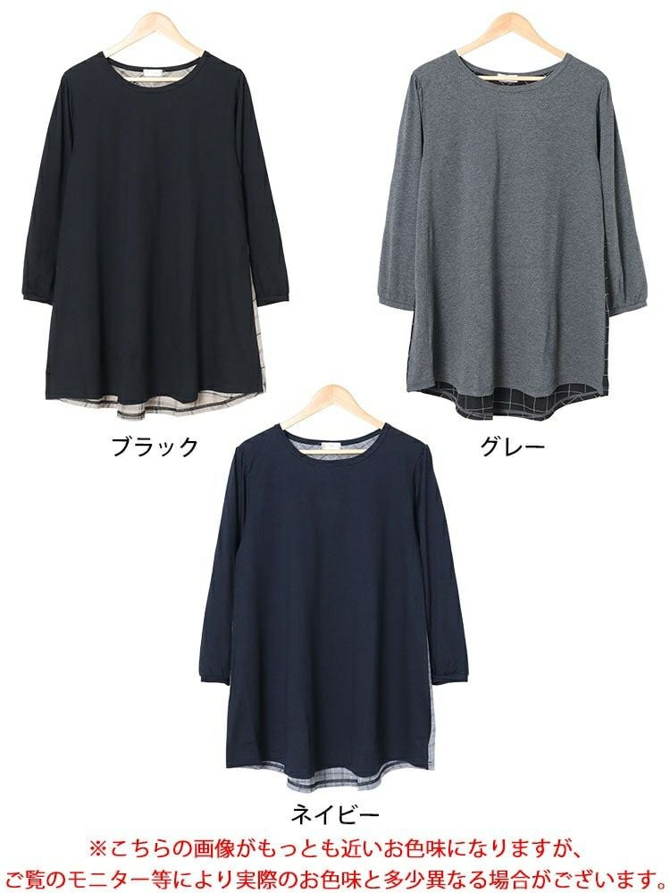 大きいサイズ レディース 後ろチェック切り替えチュニック　cast-5546034 【メール便可】