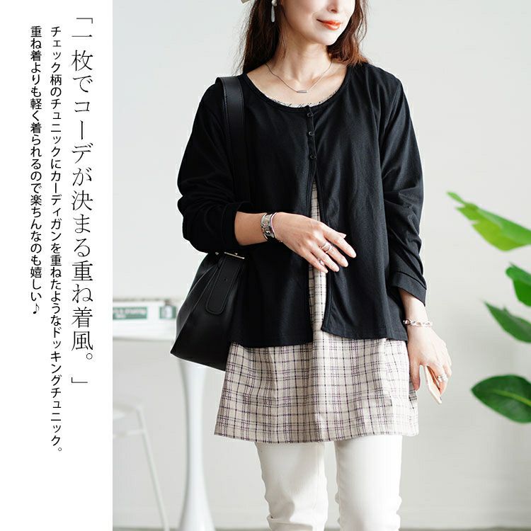 大きいサイズ レディース フェイクレイヤードチェックプルオーバー　cast-5546028