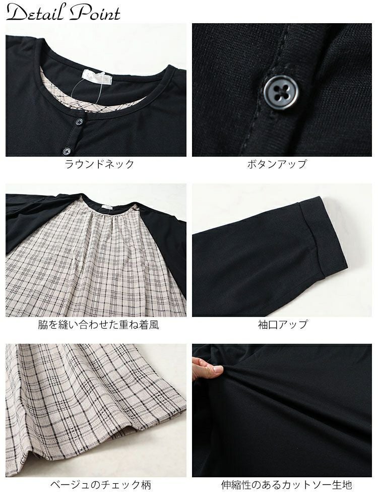 大きいサイズ レディース フェイクレイヤードチェックプルオーバー　cast-5546028