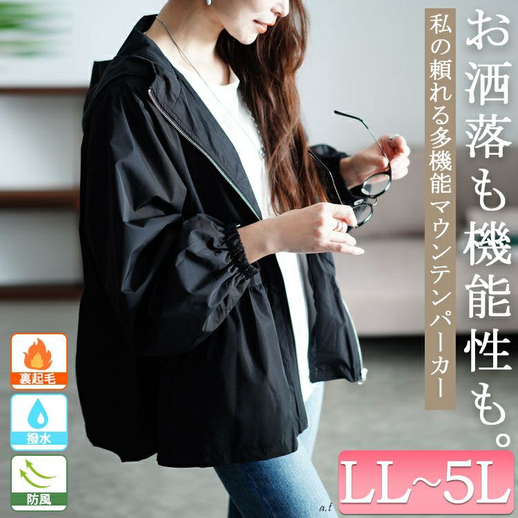 大きいサイズ レディース 撥水防風裏起毛ペプラムマウンテンパーカー　mnfk-542801