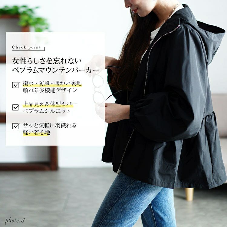 大きいサイズ レディース 撥水防風裏起毛ペプラムマウンテンパーカー