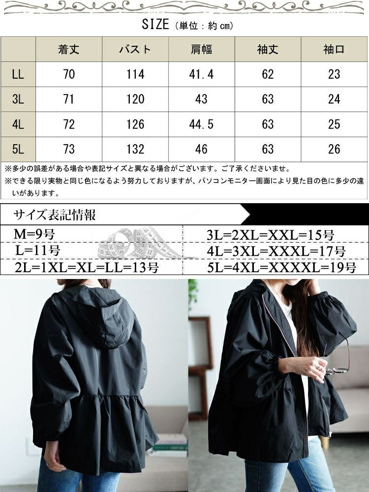 大きいサイズ レディース 撥水防風裏起毛ペプラムマウンテンパーカー　mnfk-542801