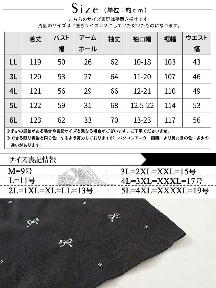 大きいサイズ レディース リボン柄ダイヤモンドネックロングワンピース　goldy-1594